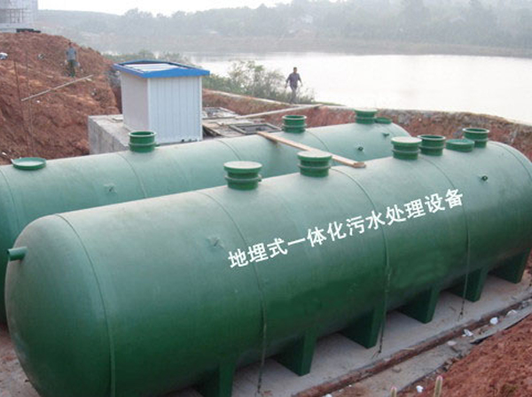 地(dì)埋式一(yī)體(tǐ)化(huà)污水(shuǐ)處理(lǐ)設備 地(dì)埋式一(yī)體(tǐ)化(huà)污水(shuǐ)處理(lǐ)設備