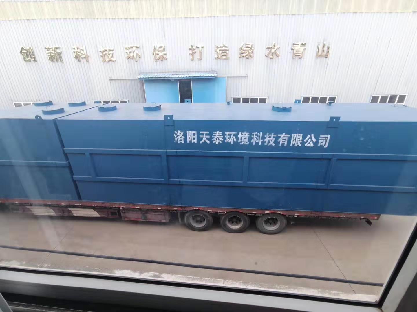 西(xī)峽衆德汽車(chē)部件(jiàn)有(yǒu)限公司300T/D一(yī)體(tǐ)化(huà)污水(shuǐ)處理(lǐ)設備 西(xī)峽衆德汽車(chē)部件(jiàn)有(yǒu)限公司300T/D一(yī)體(tǐ)化(huà)污水(shuǐ)處理(lǐ)設備